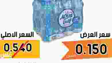 عروض جمعية أبو حليفة التعاونية|من 19-7-2020 el3rod.com00001-785
