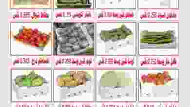 عروض جمعية ضاحية الظهر التعاونية اليوم الثلاثاء .. el3rod.com00001-847