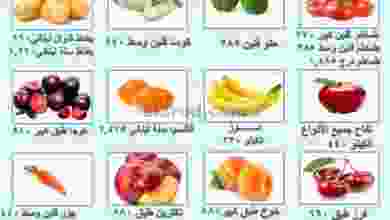 عروض جمعية عبد اللة المبارك اليوم 21-7-2020 el3rod.com00001-878