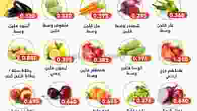 عروض جمعية المنقف التعاونية اليوم الثلاثاء 21-7 el3rod.com00001-881