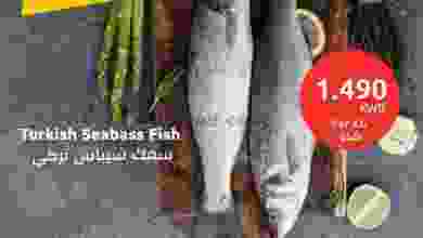 عروض مركز سلطان الجملة اليوم الثلاثاء 21-7 el3rod.com00001-888