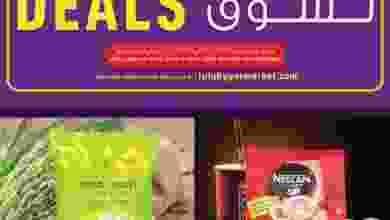 عروض لولو الكويت|صفقات تسوق|22 حتى 28-7 el3rod.com00001-904