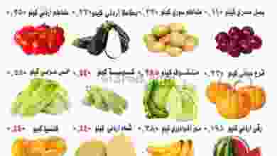 عروض جمعية العمرية التعاونية|الاربعاء 22-7 el3rod.com00001-947