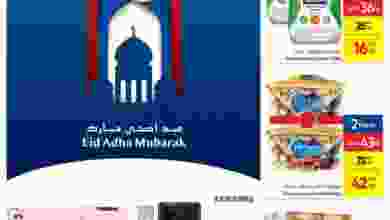 عروض كارفور الإمارات|عيد الأضحى|23-7 حتى 1-8 el3rod.com00001-961