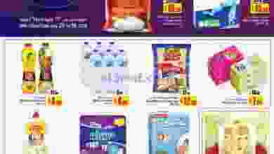 عروض انصار جاليرى ومول|سعر التكلفة|23 حتى 26-7 el3rod.com00001-963