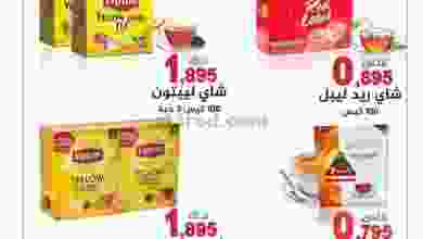 عروض سوق العايش المركزى الكويت|حتى 24-7-2020 el3rod.com00001-994