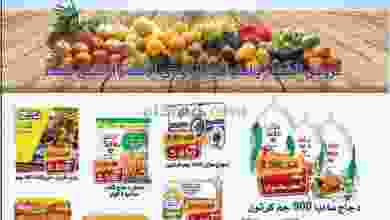 عروض جمعية صباح الاحمد التعاونية|26 حتى 30-7 el3rod.com00004-637