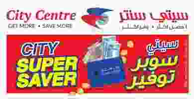 عروض سيتى سنتر الكويت|15-7 حتى 21-7|سوبر توفير el3rod.com00005