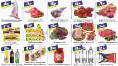 عروض الفرجانى ماركت اليوم حتى 7-8-2020|الاضحى el3rod.com00005-448