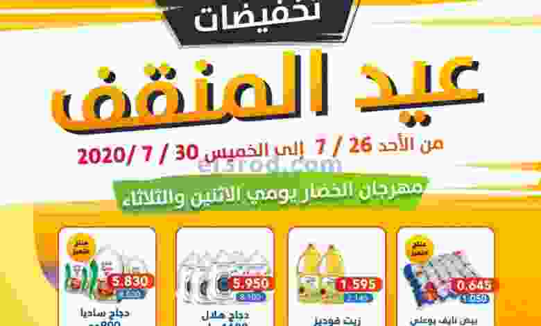 عروض جمعية المنقف التعاونية|تخفيضات|حتى 30-7 el3rod.com00006-516