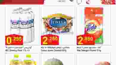 عروض الراعى ماركت|أسعار مدهشة|22-7 حتى 1-8 el3rod.com00007-390