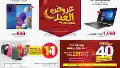 عروض جرير الامارات|صفقات العيد|حتى 3-8-2020 el3rod.com00007-446