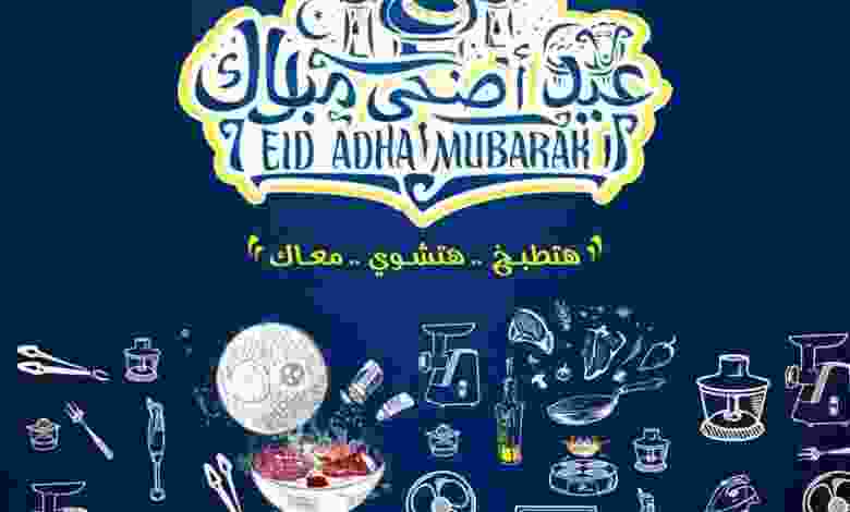 عروض أولاد رجب|حتى 31-7-2020|عيد الاضحى el3rod.com00008-287