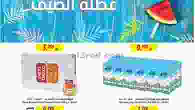 عروض مركز سلطان الجملة|عطلة الصيف|22 حتى 28-7 el3rod.com00010-302