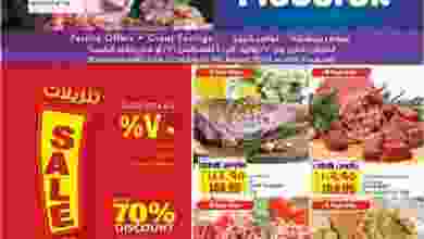 عروض لولو مصر|عيد الأضحى|22 حتى 4-8 el3rod.com00012-280