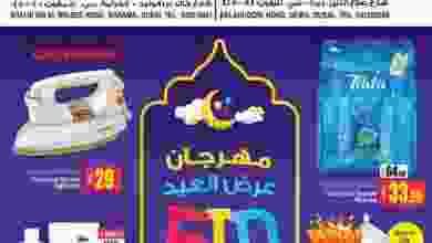 عروض انصار ومول الامارات|27-7 حتى 12-8|مهرجان el3rod.com00016-255
