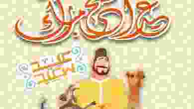 عروض فتح الله جمله ماركت|19-7-2020 حتى 7-8-2020 el3rod.com00020-132