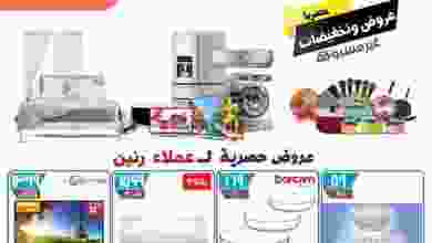 عروض رنين اليوم من 20-7 حتى 4-8|مهرجان رنين el3rod.com00021-124