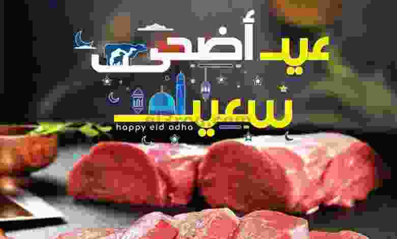 عروض أولاد رجب|الأضحى|من 24-7 الى 8-8-2020 el3rod.com00027-103