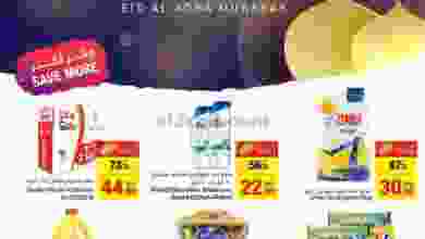 عروض الامارات التعاونية|حتى 4-8-2020|عيد الأضحى el3rod.com00054-5