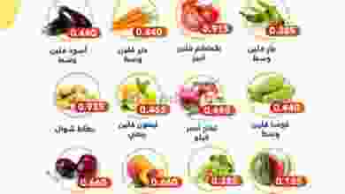 عروض جمعية المنقف التعاونية|الثلاثاء 4-8-2020 el3rod.com00001-108