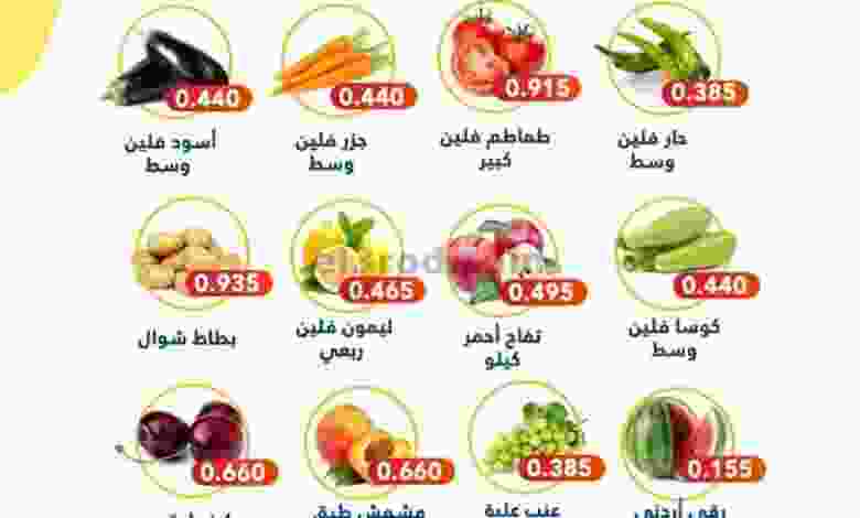 عروض جمعية المنقف التعاونية|الثلاثاء 4-8-2020 el3rod.com00001-108