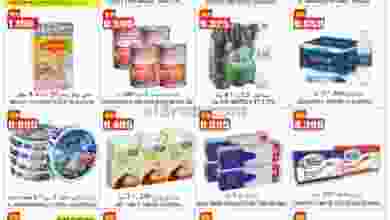 عروض بلومارت الكويت|من 5 حتى 11-8-2020 el3rod.com00001-129