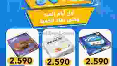 عروض جمعية الوفرة التعاونية|من 1-8-2020 el3rod.com00001-18