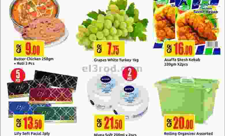 عروض سفارى قطر الخميس 6-8-2020 el3rod.com00001-185