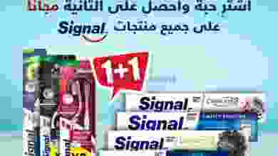 عروض بنده هايبر بنده|1مجاناً|حتى 3-8 el3rod.com00001-21
