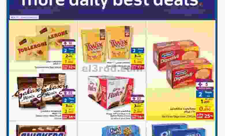 عروض كارفور البحرين المزيد حتى 18-8-2020 el3rod.com00001-223
