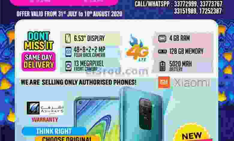 عروض عرفة فون البحرين حتى 10-8-2020 el3rod.com00001-247