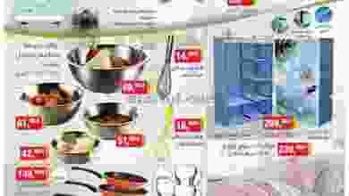عروض بيم ماركت الخميس 13-8-2020 حتى نفاذ الكمية el3rod.com00001-277