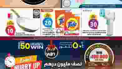 عروض سفارى الامارات 9 حتى 15-8-2020 el3rod.com00001-280