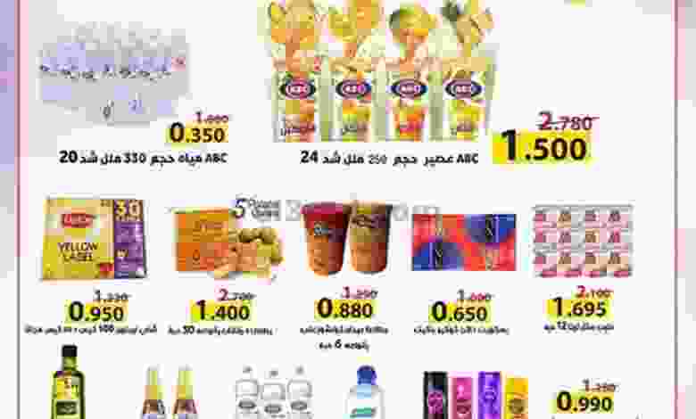 عروض جمعية صباح الاحمد التعاونية حتى 11-8-2020 el3rod.com00001-287