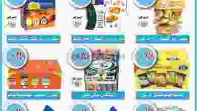 عروض جمعية العمرية التعاونية حتى 11-8-2020 el3rod.com00001-290