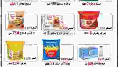 عروض جمعية الصباحية التعاونية حتى 13-8-2020 el3rod.com00001-291