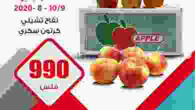 عروض سوق العايش المركزى الكويت الإثنين 10-8-2020 el3rod.com00001-292