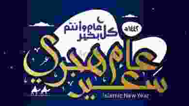 عروض أولاد رجب من 10-8-2020 الى 24-8-2020|هجرى el3rod.com00001-295