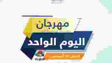 عروض جمعية بيان التعاونية الإثنين 10-8-2020 el3rod.com00001-297