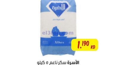 عروض مركز سلطان الجملة من 10-8-2020 el3rod.com00001-321