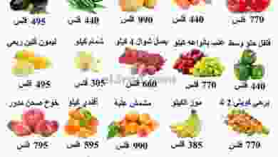 عروض جمعية الفحيحيل التعاونية 10 حتى 11-8-2020 el3rod.com00001-338