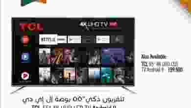 عروض مركز سلطان عمان 11 حتى 12-8-2020 el3rod.com00001-346