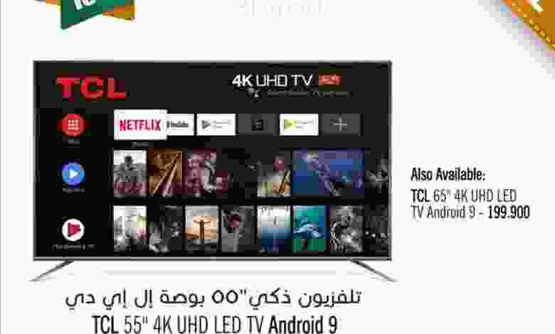 عروض مركز سلطان عمان 11 حتى 12-8-2020 el3rod.com00001-346