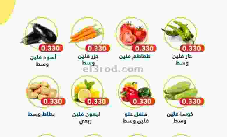 عروض جمعية المنقف التعاونية الثلاثاء 11-8-2020 el3rod.com00001-355