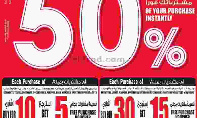 عروض انصار جاليرى قطر 12 حتى 21-8-2020|50% خصم el3rod.com00001-365