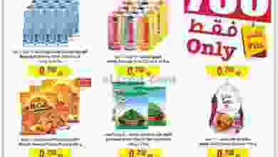 عروض مركز سلطان الجملة|750 فلس|من 12 حتى 18-8-20.. el3rod.com00001-370
