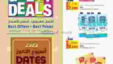 عروض لولو الكويت|رائعة|من 12 حتى 18-8-2020 el3rod.com00001-377