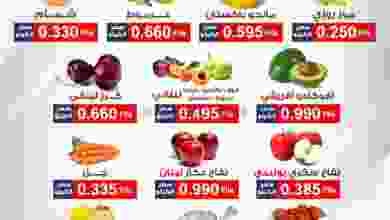 عروض جمعية الشعب التعاونية من 12 حتى 13-8-2020 el3rod.com00001-383