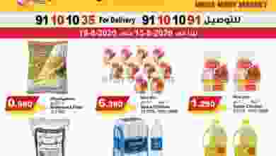 عروض ميجا مارت الكويت توفير من 13 حتى 19-8-2020 el3rod.com00001-394